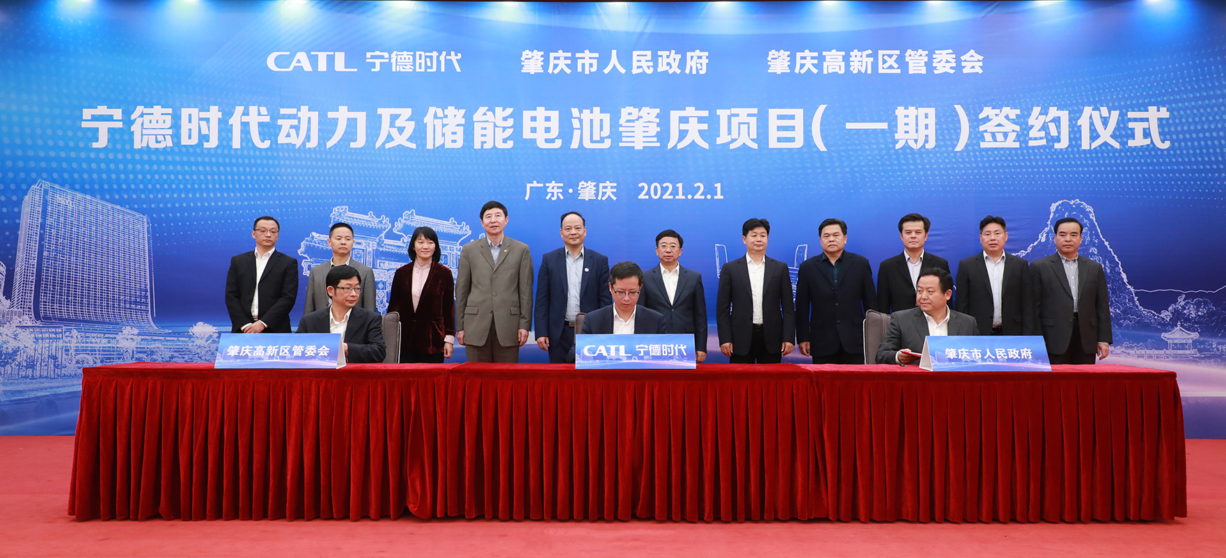 由中大咨询担任投融资咨询单位的宁德时代动力及储能电池肇庆项目（一期）签约仪式